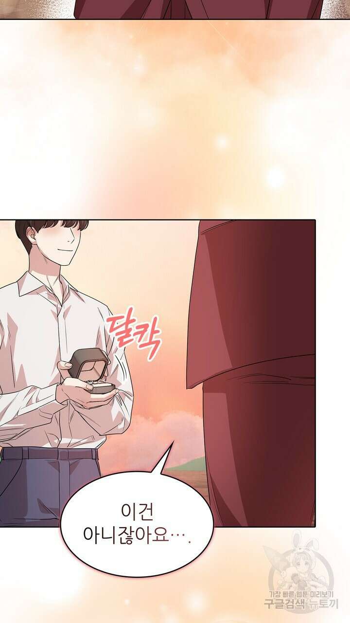 룩앳미(BL) 35화 (완결) 75