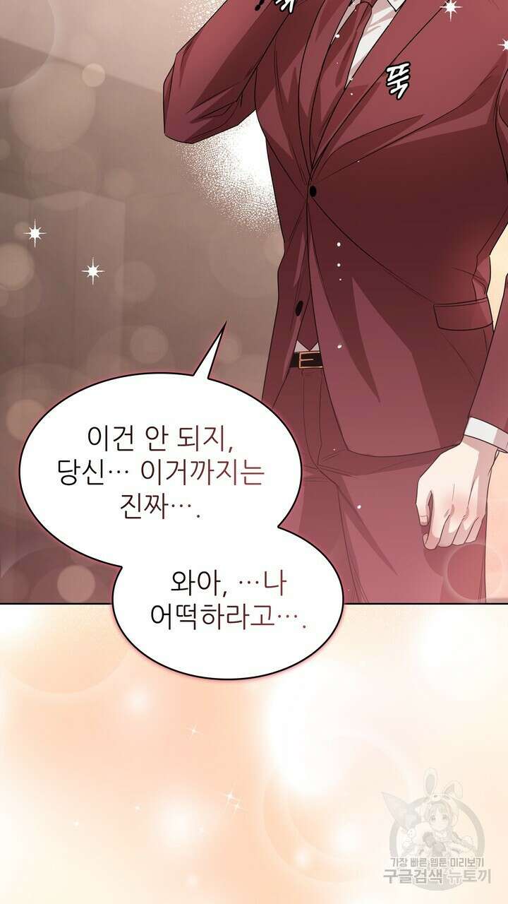 룩앳미(BL) 35화 (완결) 77