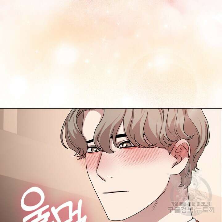 룩앳미(BL) 35화 (완결) 80