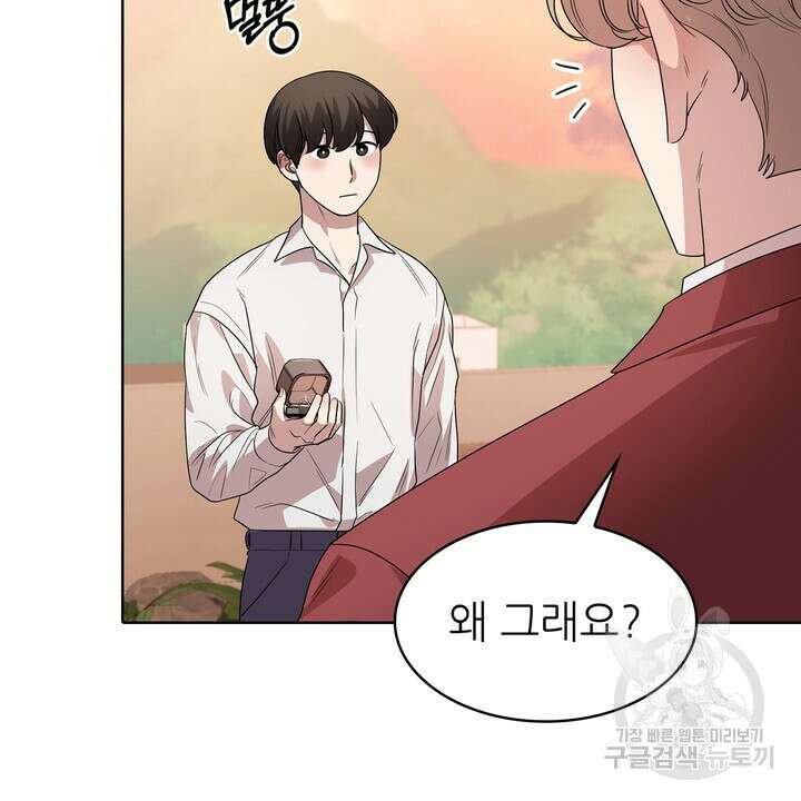 룩앳미(BL) 35화 (완결) 82