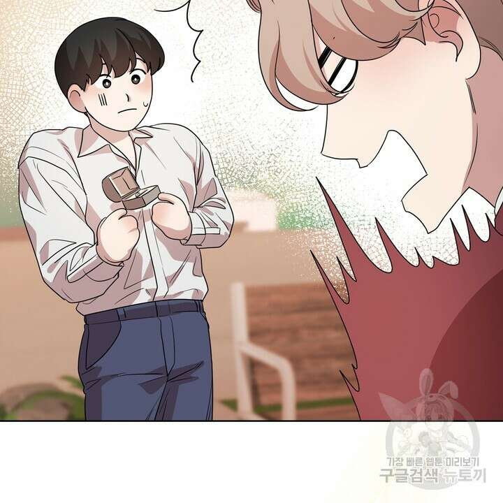 룩앳미(BL) 35화 (완결) 84
