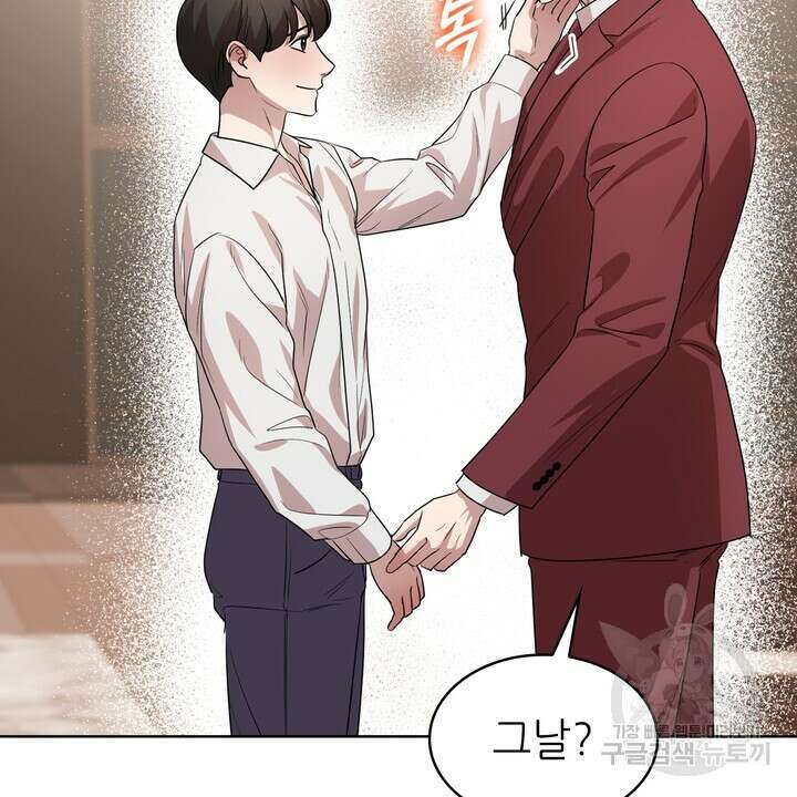 룩앳미(BL) 35화 (완결) 88
