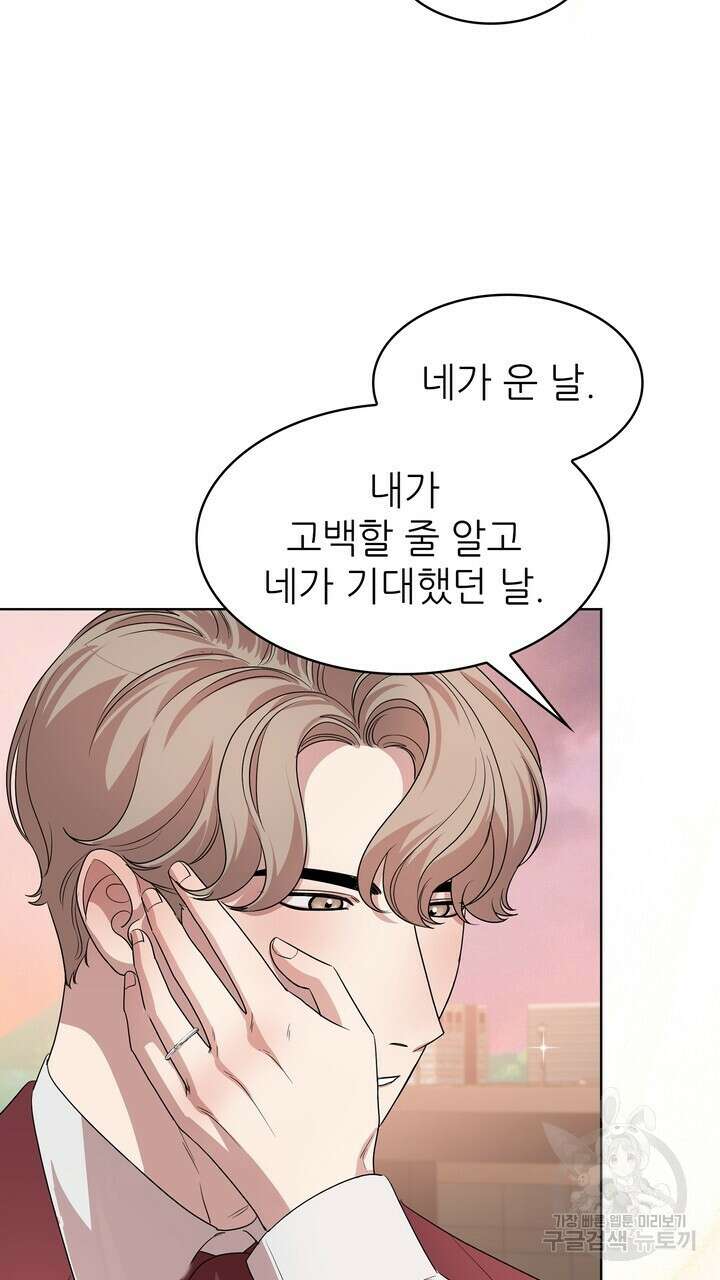 룩앳미(BL) 35화 (완결) 89