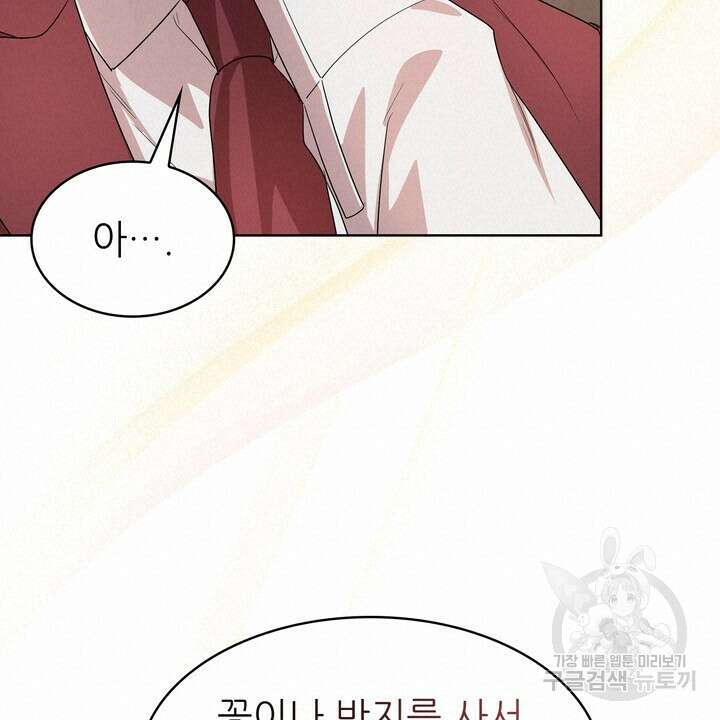룩앳미(BL) 35화 (완결) 90