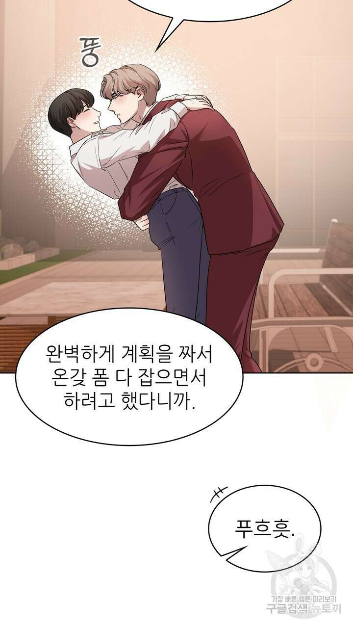 룩앳미(BL) 35화 (완결) 93