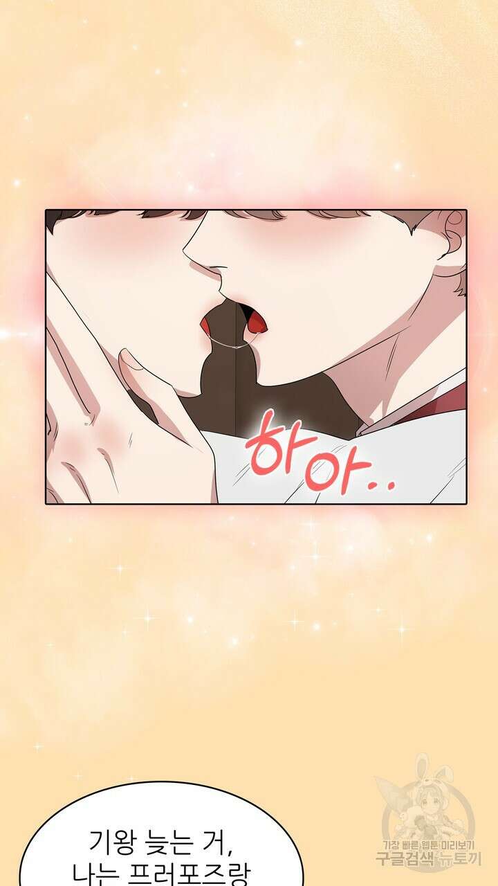 룩앳미(BL) 35화 (완결) 97