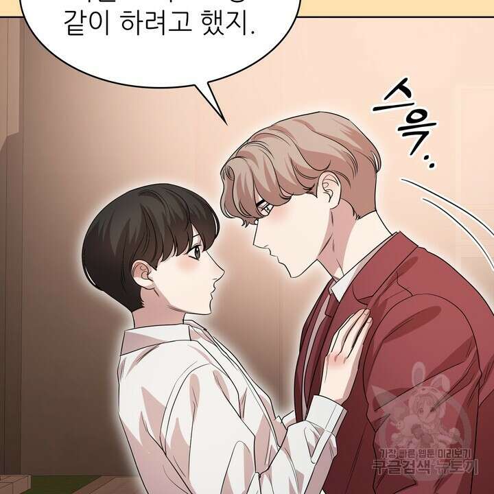 룩앳미(BL) 35화 (완결) 98