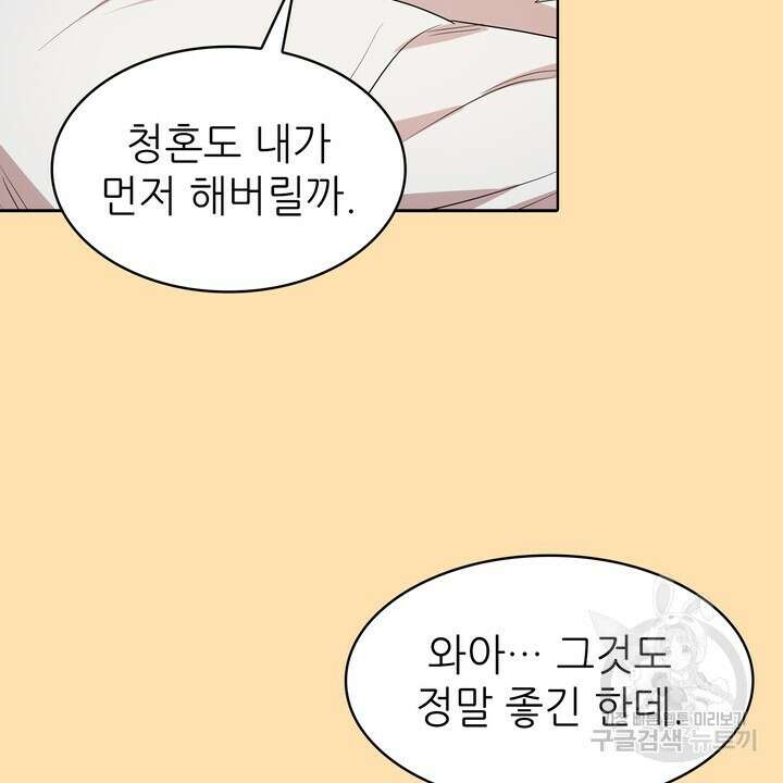 룩앳미(BL) 35화 (완결) 100