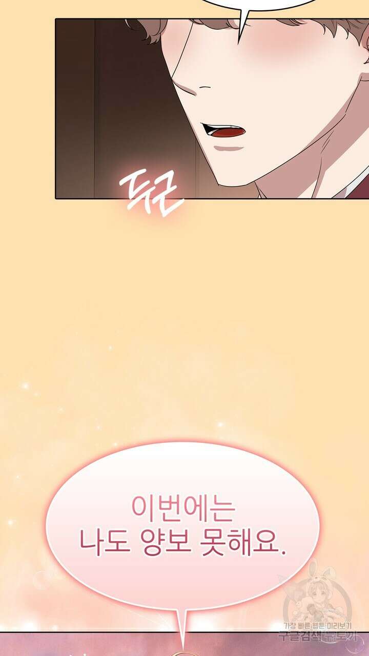 룩앳미(BL) 35화 (완결) 101