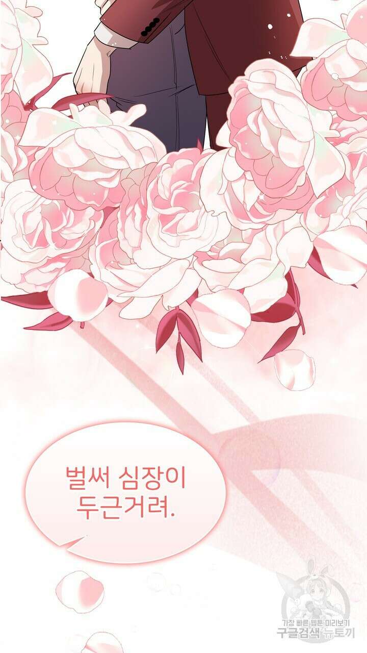 룩앳미(BL) 35화 (완결) 105