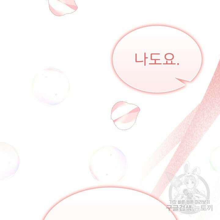 룩앳미(BL) 35화 (완결) 106