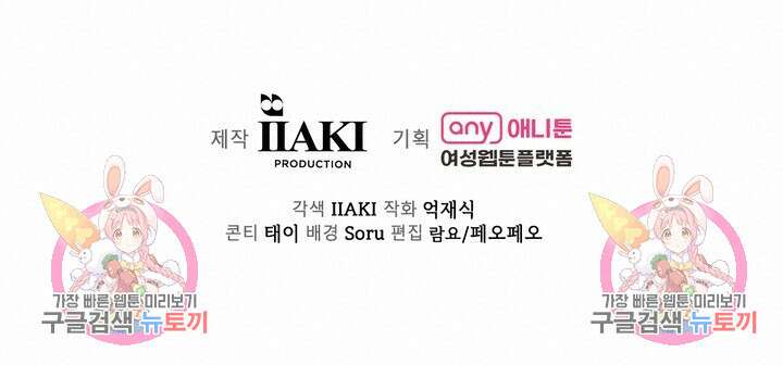 룩앳미(BL) 35화 (완결) 108