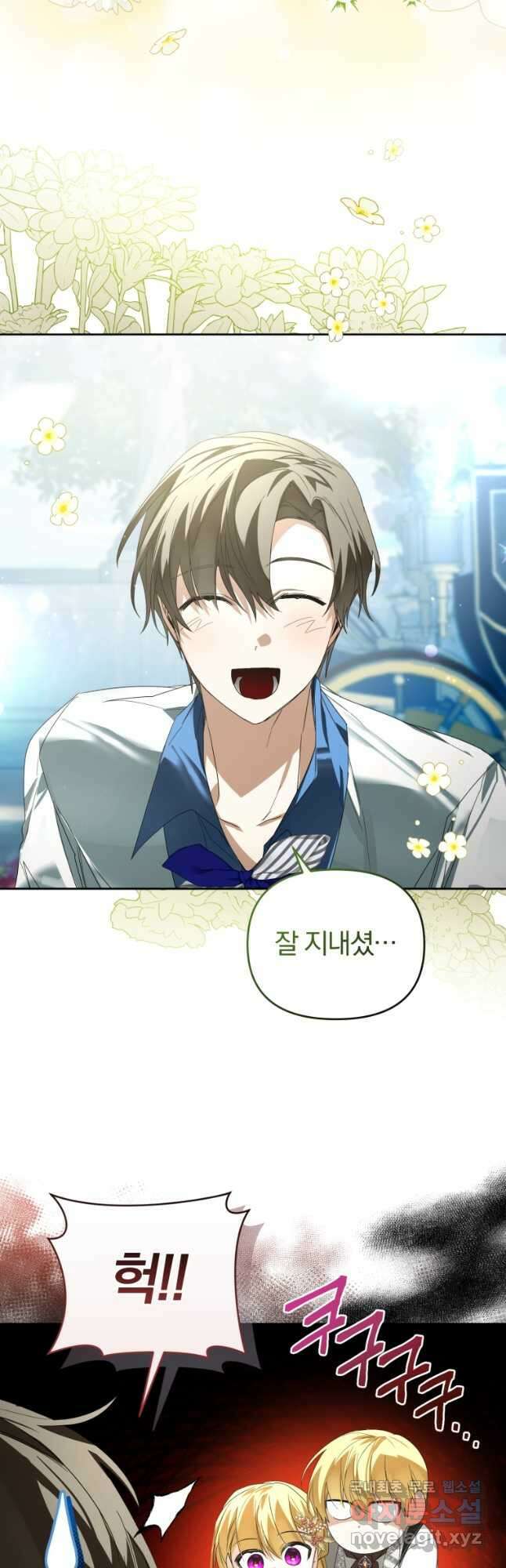 미친 악당의 품으로 떨어졌다 29화 40