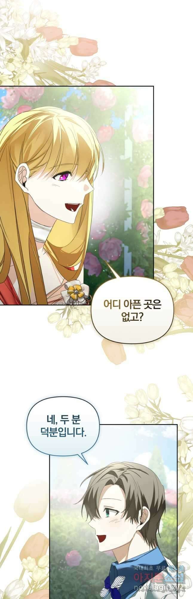 미친 악당의 품으로 떨어졌다 29화 42
