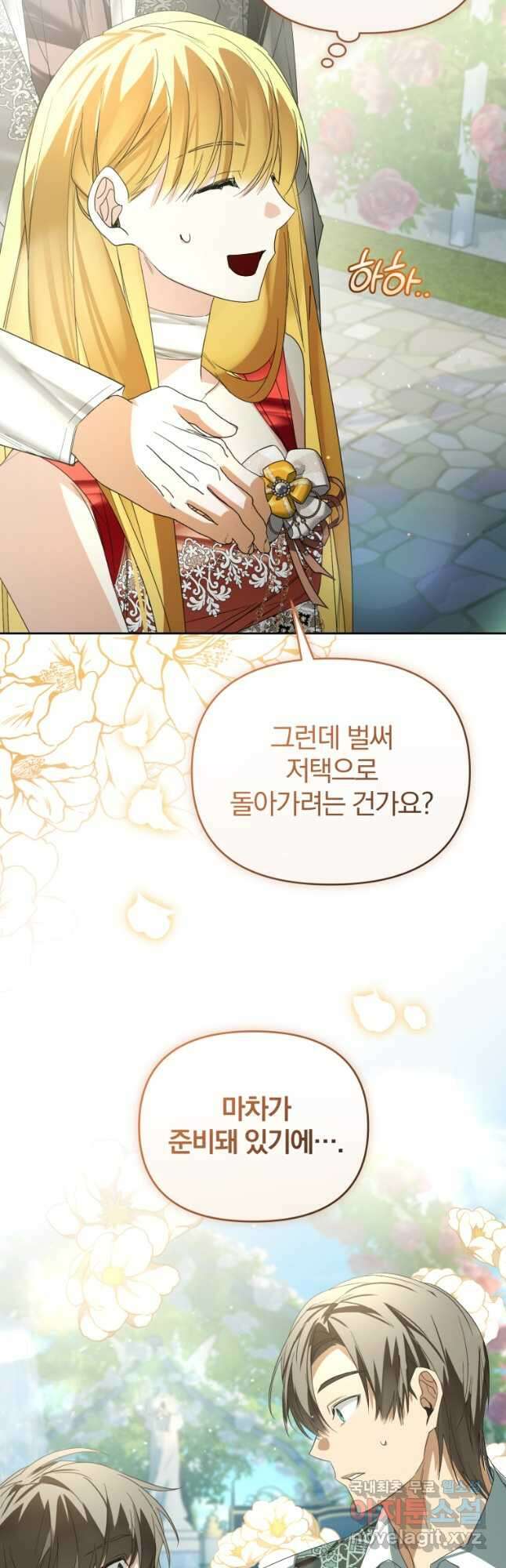 미친 악당의 품으로 떨어졌다 29화 49