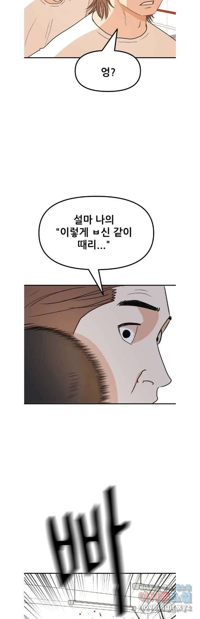 가드패스 113화 2