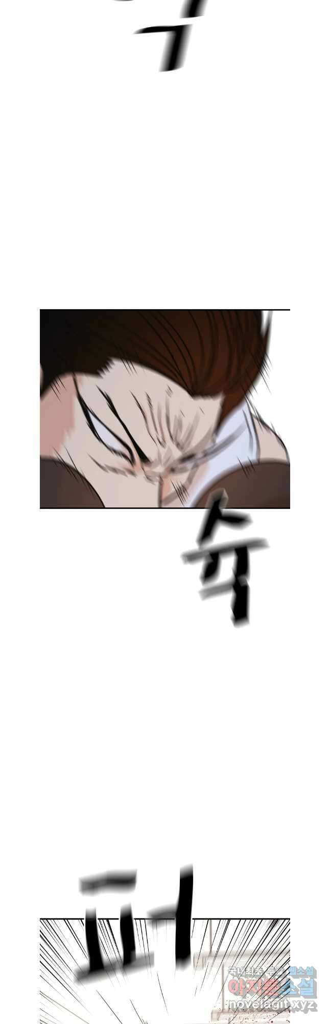 가드패스 113화 4