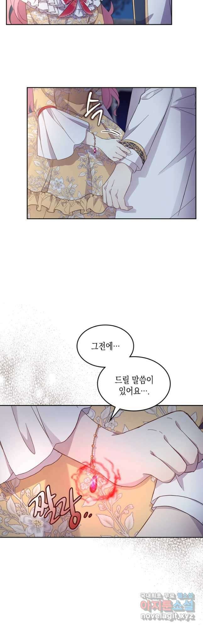 얼떨결에 남주 동생을 구해 버렸다 52화 5