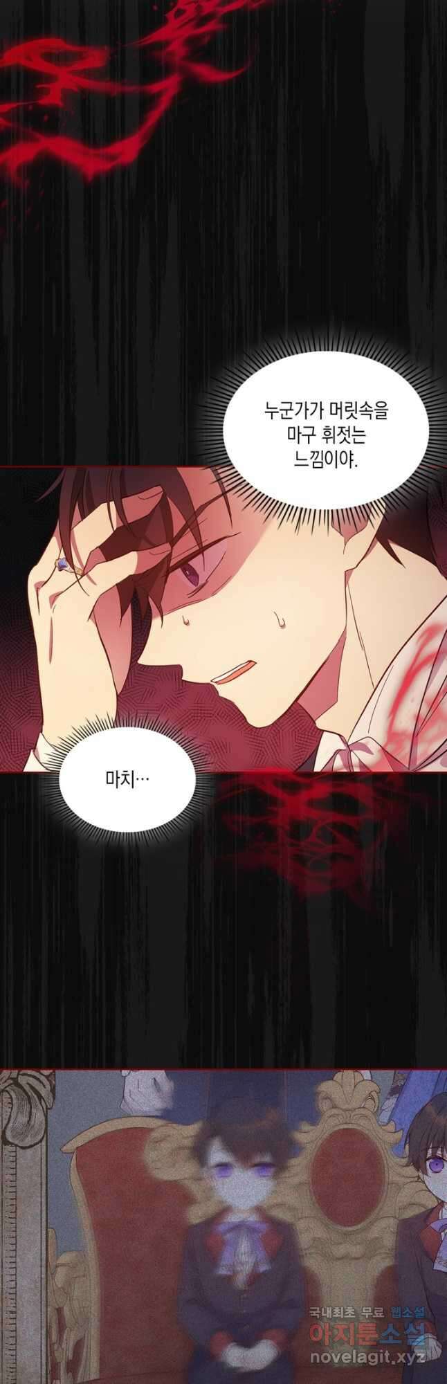 얼떨결에 남주 동생을 구해 버렸다 52화 8