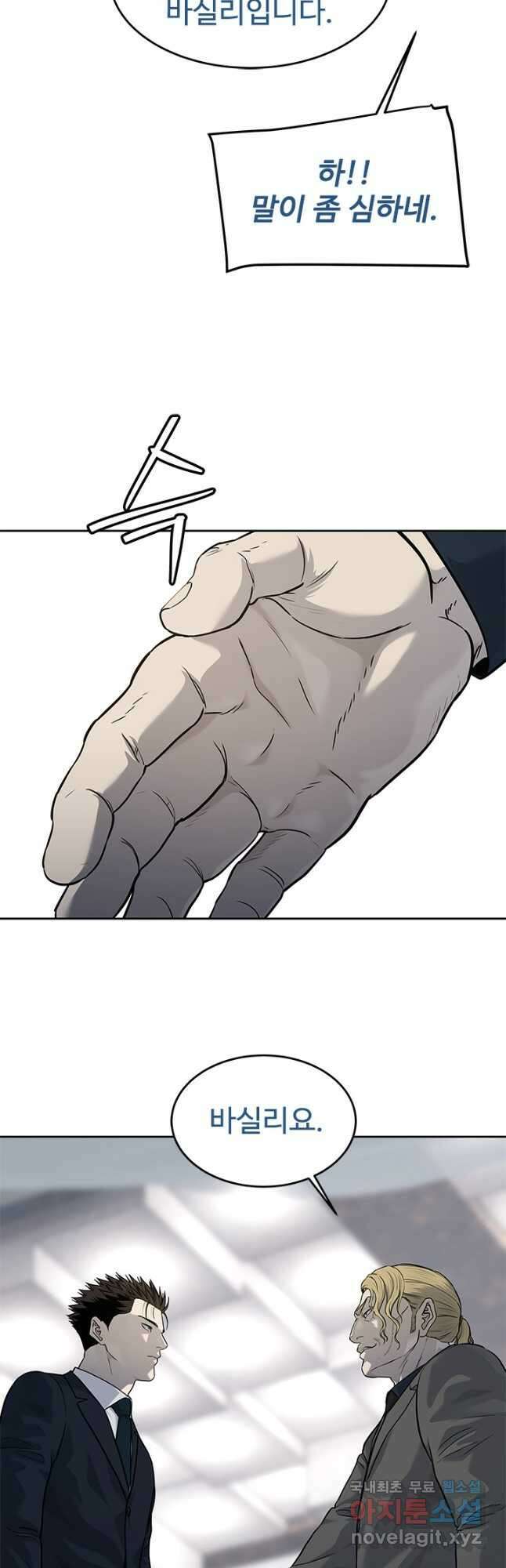 갓 오브 블랙필드 시즌3 25화 1