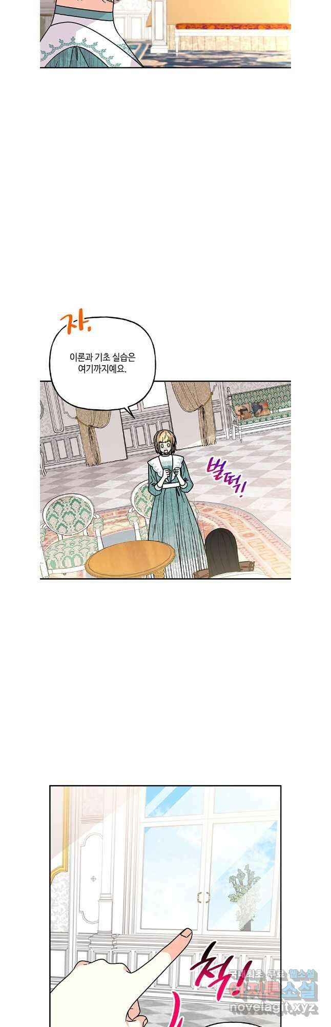 대마법사의 딸 202화 5
