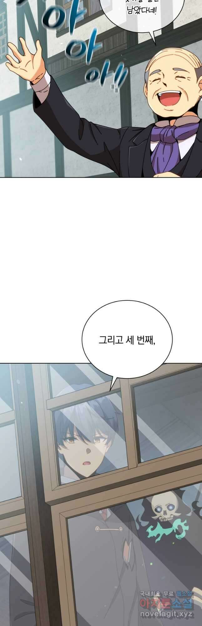 네크로맨서 학교의 소환천재 50화 3