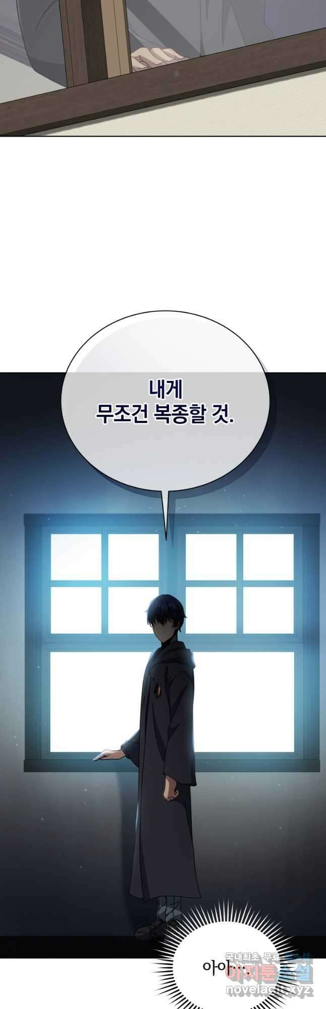 네크로맨서 학교의 소환천재 50화 4