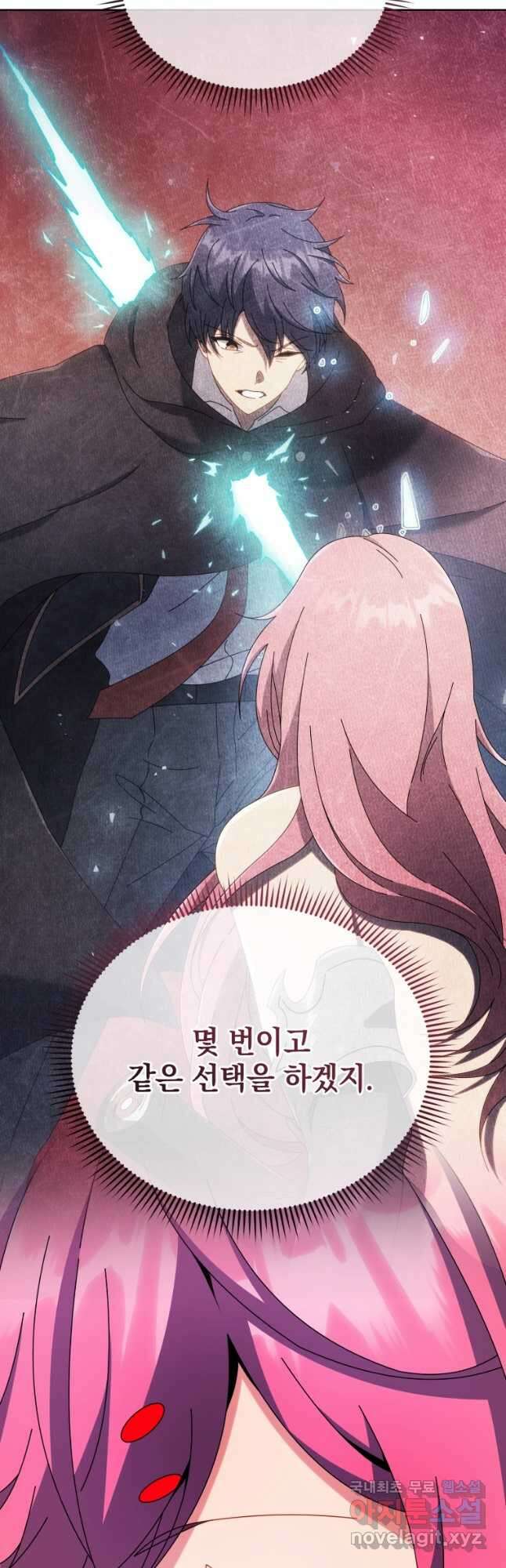 네크로맨서 학교의 소환천재 50화 6