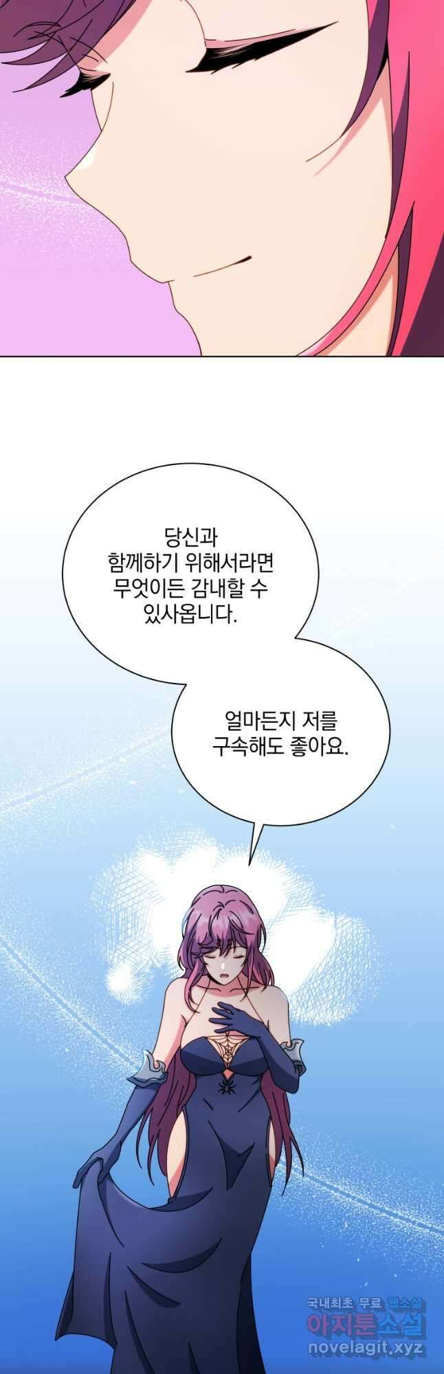 네크로맨서 학교의 소환천재 50화 7