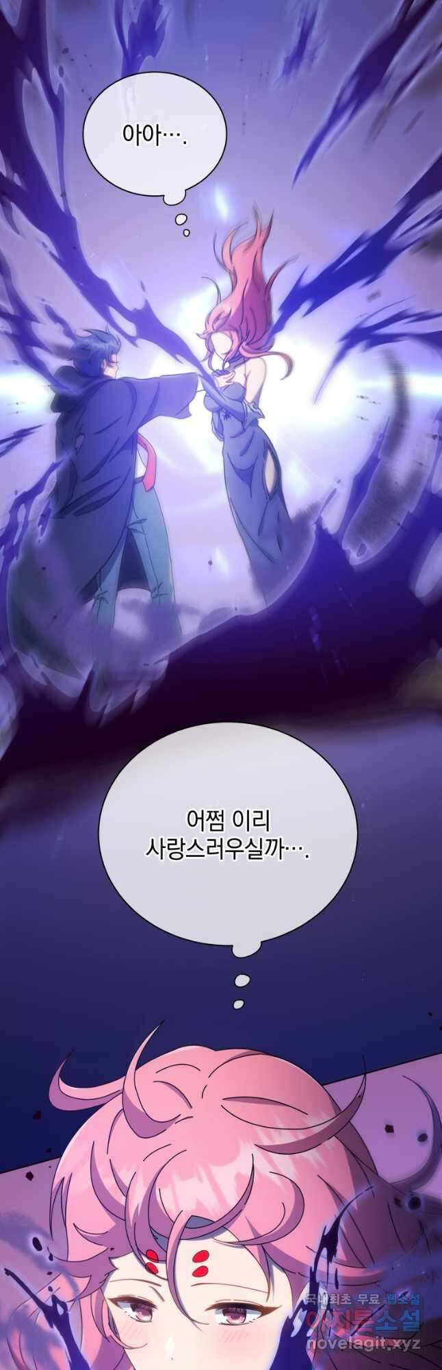 네크로맨서 학교의 소환천재 50화 13