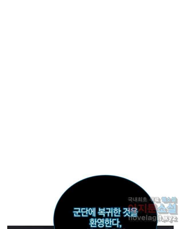 네크로맨서 학교의 소환천재 50화 15