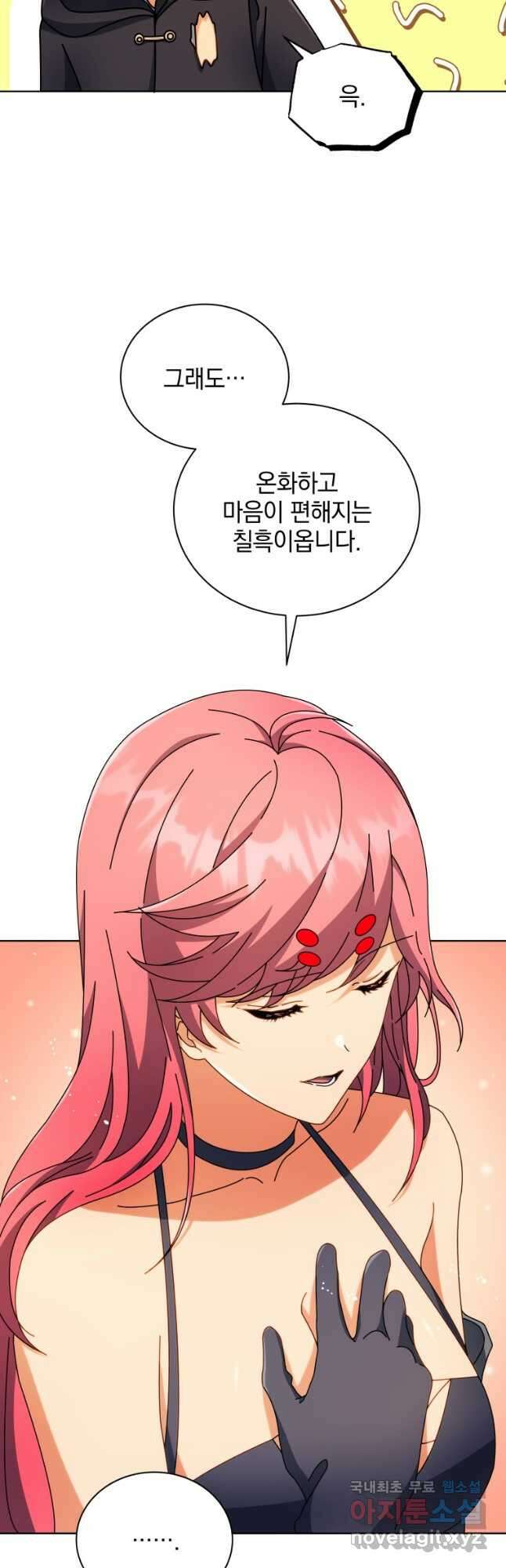 네크로맨서 학교의 소환천재 50화 17