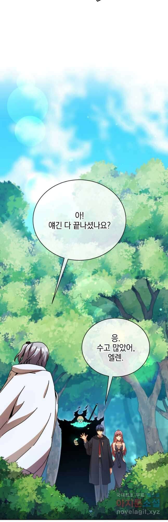 네크로맨서 학교의 소환천재 50화 19
