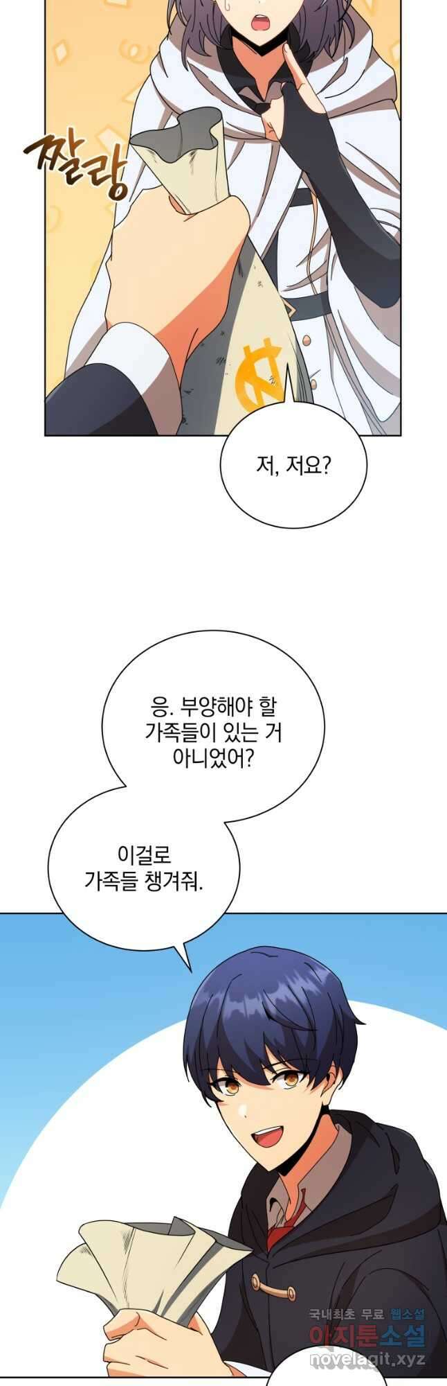 네크로맨서 학교의 소환천재 50화 22