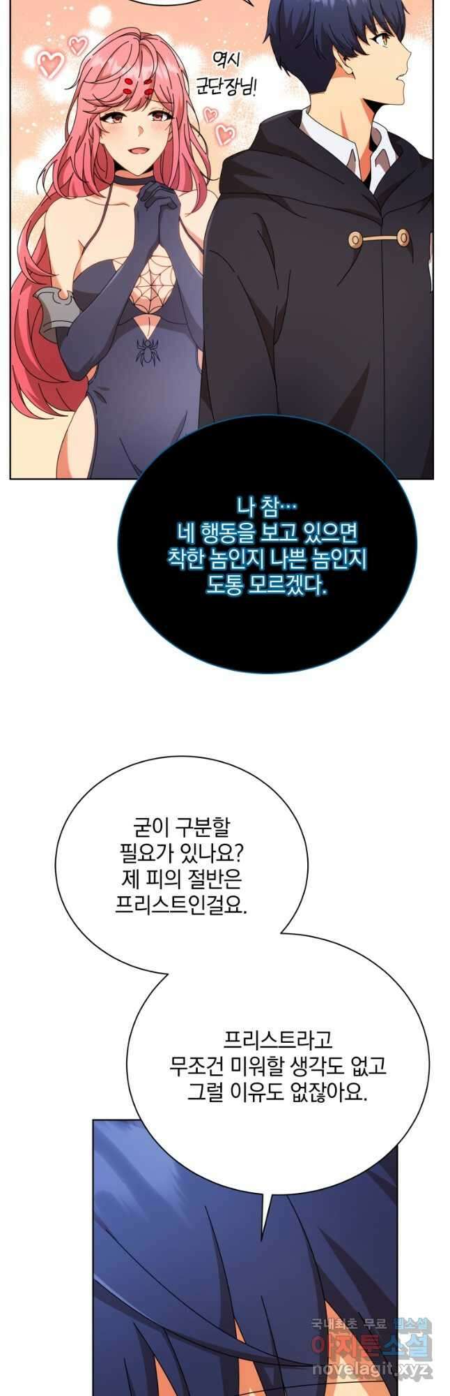 네크로맨서 학교의 소환천재 50화 28