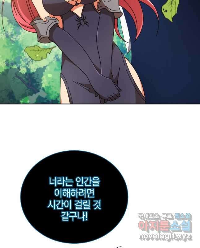 네크로맨서 학교의 소환천재 50화 30