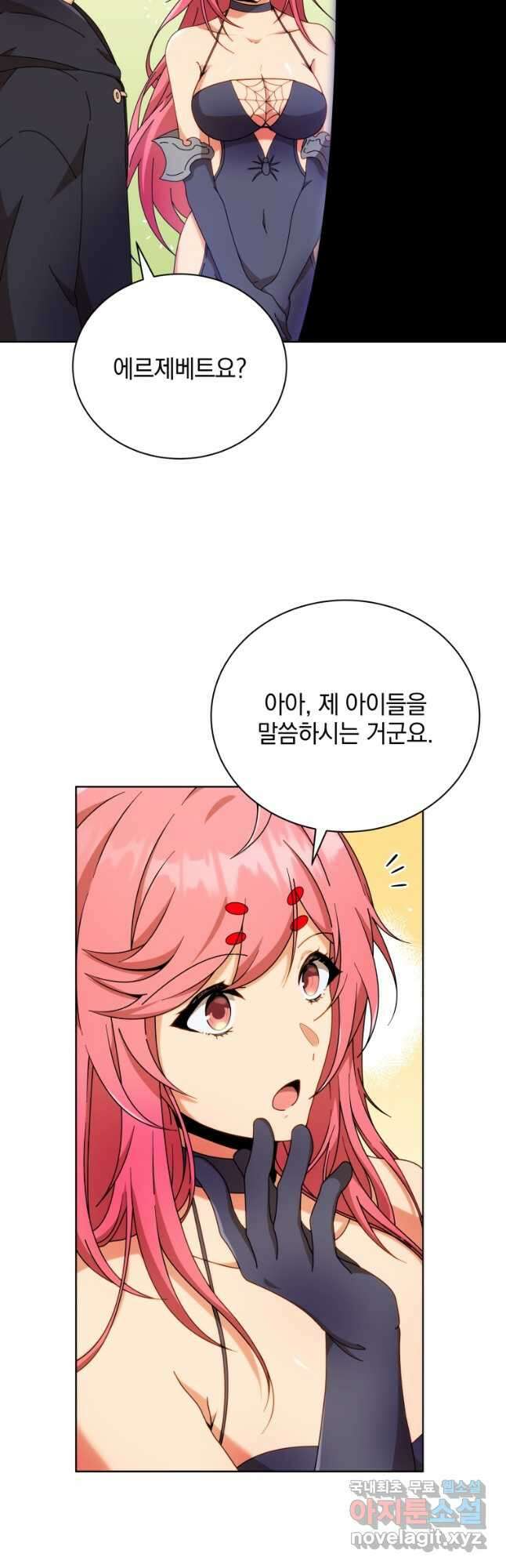 네크로맨서 학교의 소환천재 50화 33