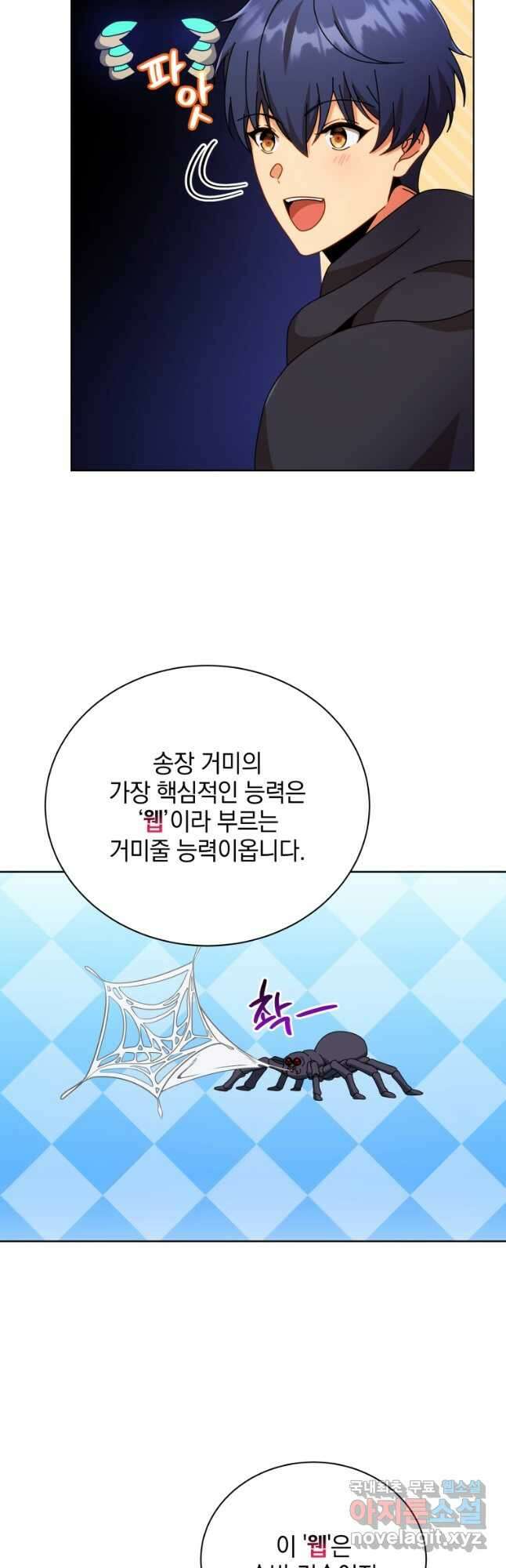 네크로맨서 학교의 소환천재 50화 36