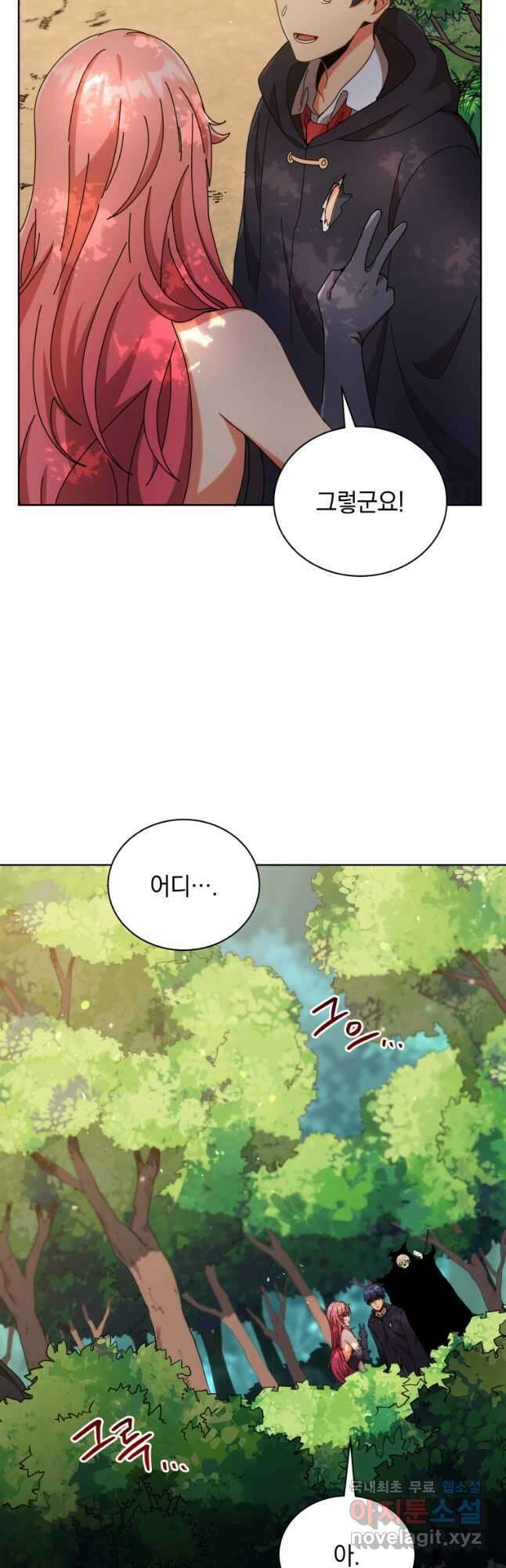 네크로맨서 학교의 소환천재 50화 41
