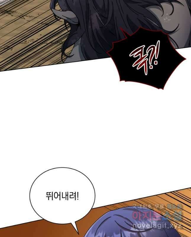 네크로맨서 학교의 소환천재 50화 45