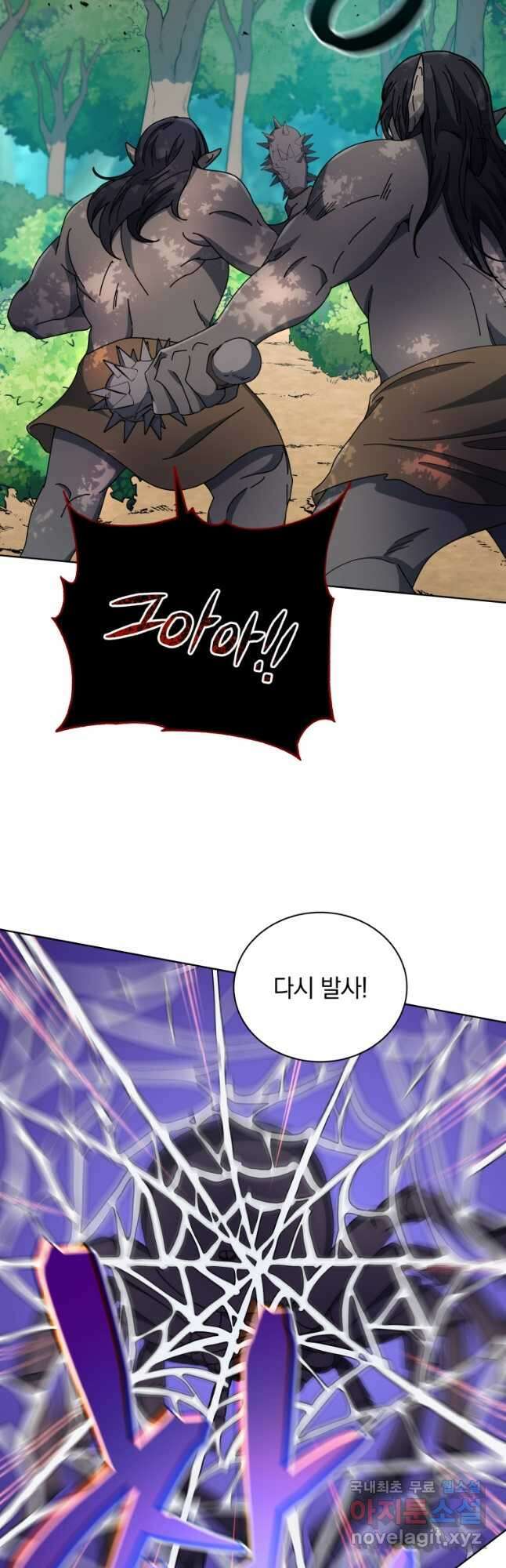 네크로맨서 학교의 소환천재 50화 47