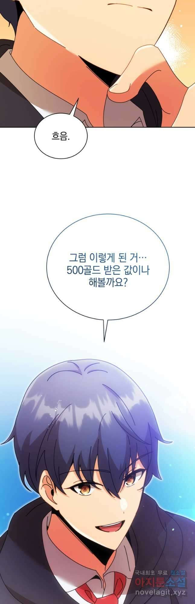 네크로맨서 학교의 소환천재 50화 53