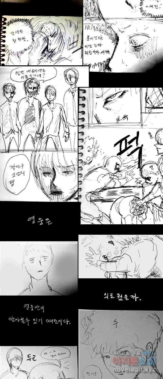 약한영웅 작가 후기 20