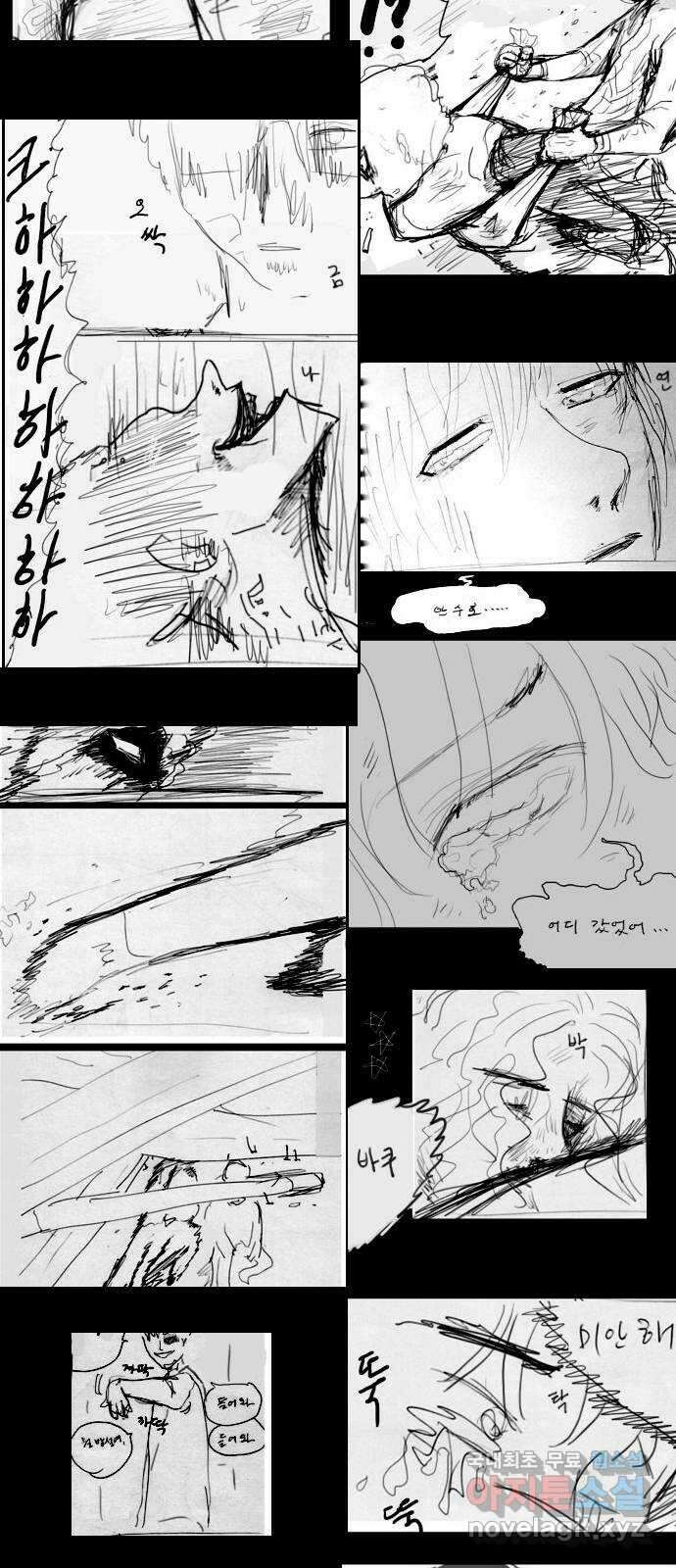 약한영웅 작가 후기 23