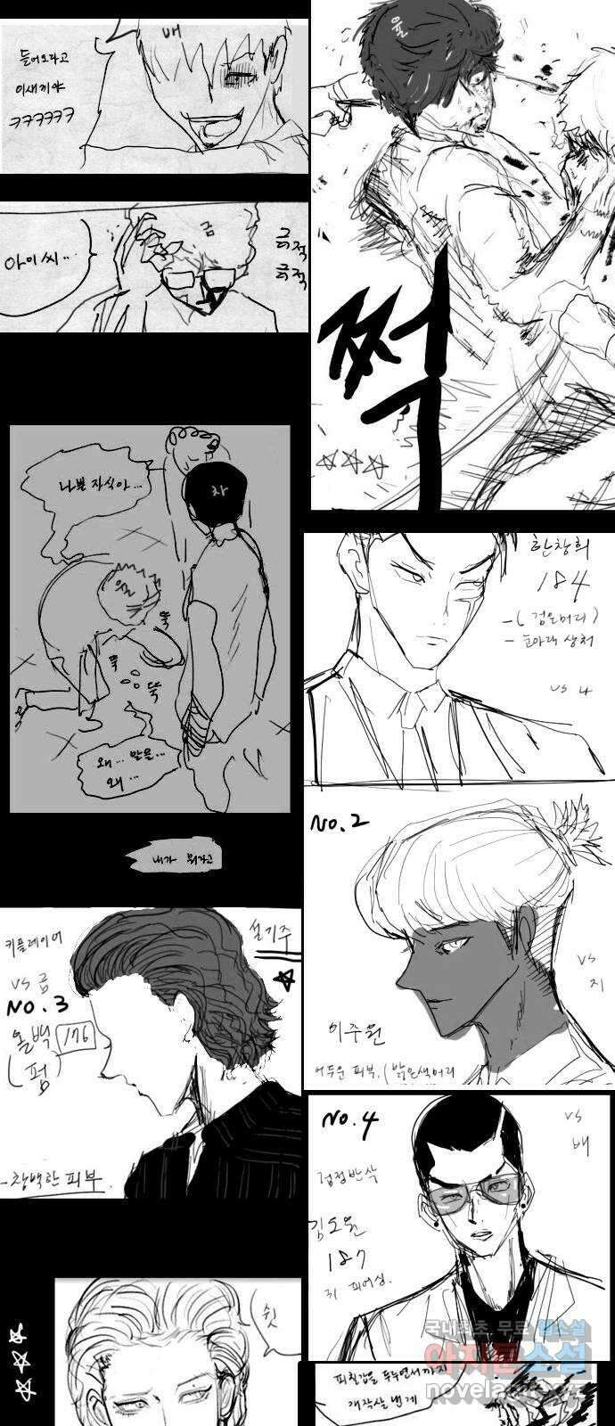 약한영웅 작가 후기 24