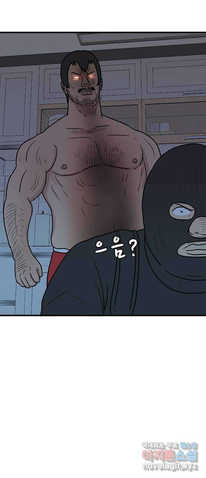 경자 전성시대 118화 1