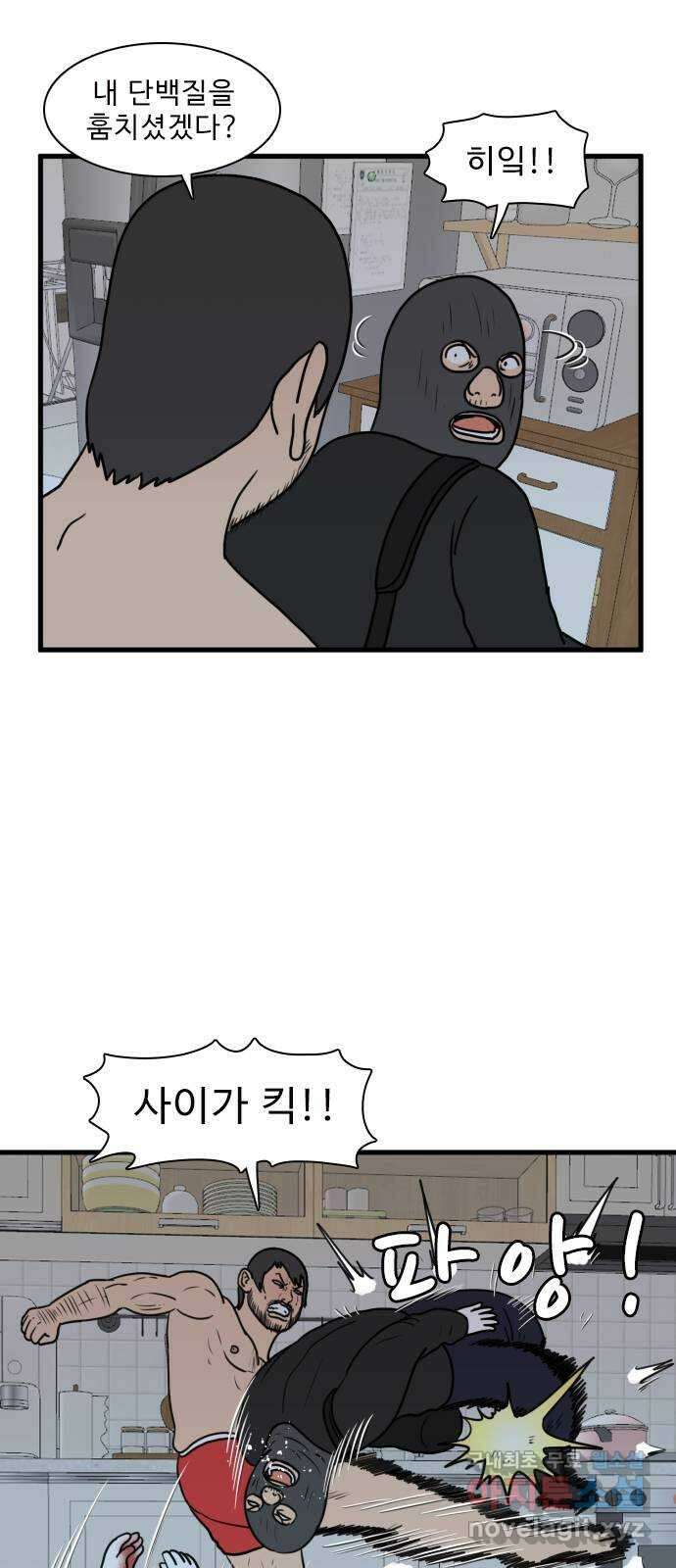 경자 전성시대 118화 2