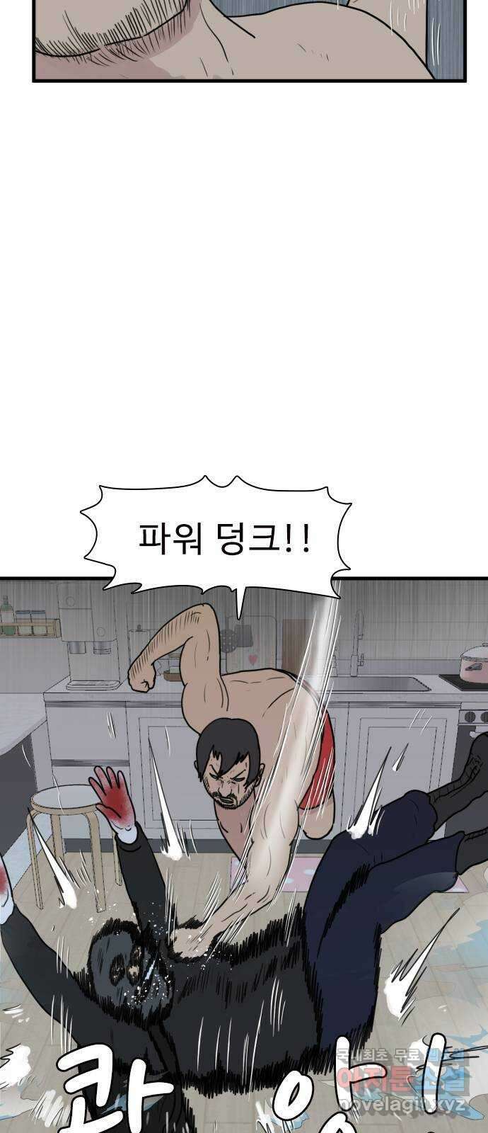 경자 전성시대 118화 4