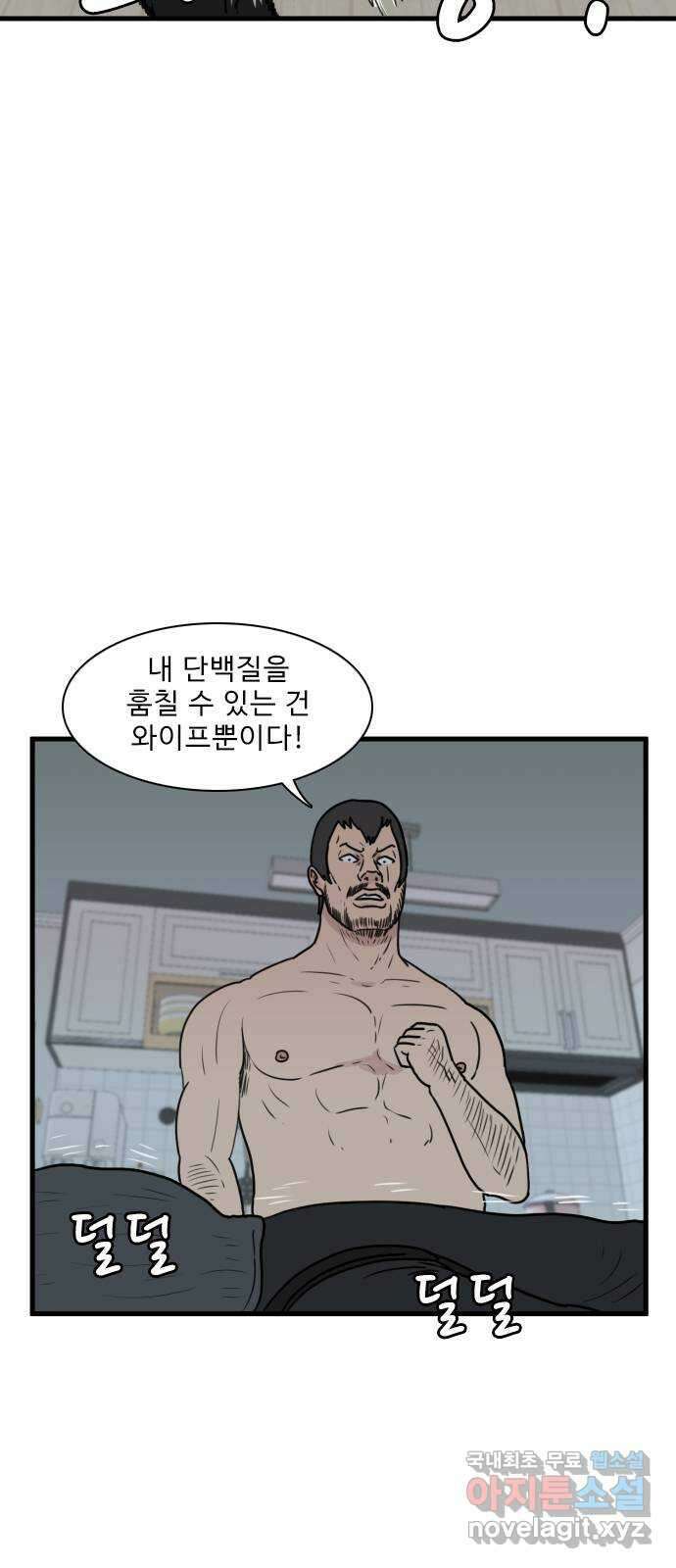 경자 전성시대 118화 5