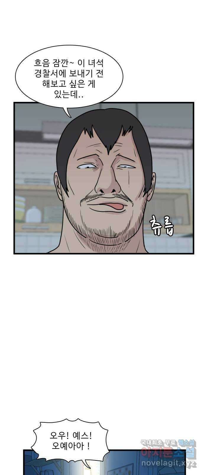 경자 전성시대 118화 6